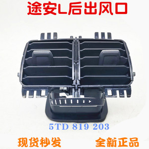 ช่องระบายอากาศด้านหลังของโฟล์คสวาเกน 5TD819203 พลาสติกสำหรับเปลี่ยนซ่อม - Product Image 5