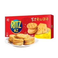 Galleta Redonda Crujiente con Crema de Queso Salada en Caja de 218g, Snack para Niños, Venta Caliente