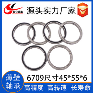 Roulements à billes à gorge profonde à paroi mince de haute précision 6706 6707 6708 6709 6710ZZ RS en acier inoxydable chromé C3 2RS - Product Image 2