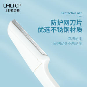 LMLTOP Rasoir à sourcils pliable, lot de 2, filet de protection en acier inoxydable, pour débutants SY1055 - Product Image 1