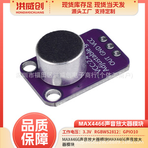 Module de capteur sonore Max4466, préamplificateur de microphone, détection audio à gain réglable 2,4-5V - Product Image 5