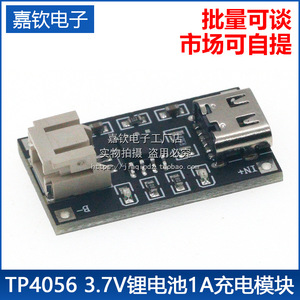 TP4056 <b>3.7V</b> Li-ion <b>Battery</b> Charging Module With Overcharge Protection PH2.0 Connector For Electric Bicycles Scooters - Product Image 5