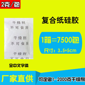 YoYiFresh 2g Perlas Desecantes de Gel de Sílice Transparente Totalmente Chino, Deshumidificador Electrónico a Prueba de Humedad para Ropa y Hogar - Product Image 3