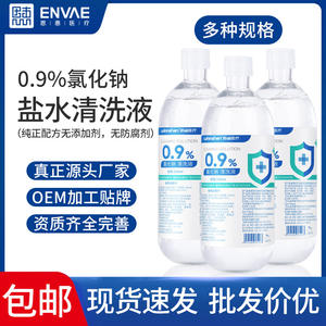 Solution saline physiologique à 0,9 % de chlorure de sodium pour lavage nasal, application faciale et utilisation sur le maquillage permanent ou - Product Image 5