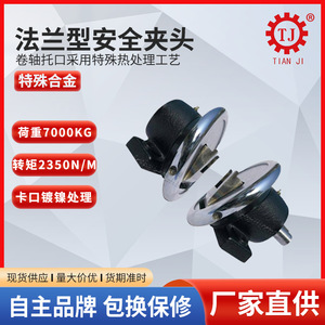 Tianji Transmission Safety Chuck Stostw28 Steel Hrc 40 For Lathe - Product Image 3