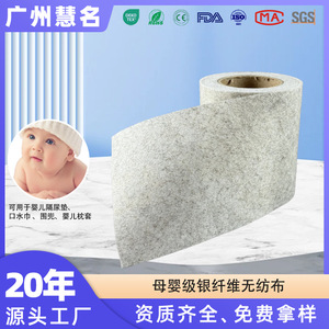 Hm Composite Nonwoven <b>Fabric</b> 120cm Width <b>Silver</b> Fiber Antibacterial Anti Mite Skin Friendly Crawling Mat Base Material - Product Image 5