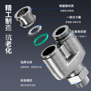 Conector Neumático de Conexión Rápida Totalmente de Cobre Niquelado, Mangueras de Aire de Alta Temperatura y Alta Presión PX8-02 Conexión en T Lateral PD10-03 Alta - Product Image 2