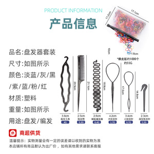 Ensemble d'outils de coiffure Wanmei, fourchettes à cheveux en plastique, outils de tressage multifonctionnels pour un coiffage facile - Product Image 5