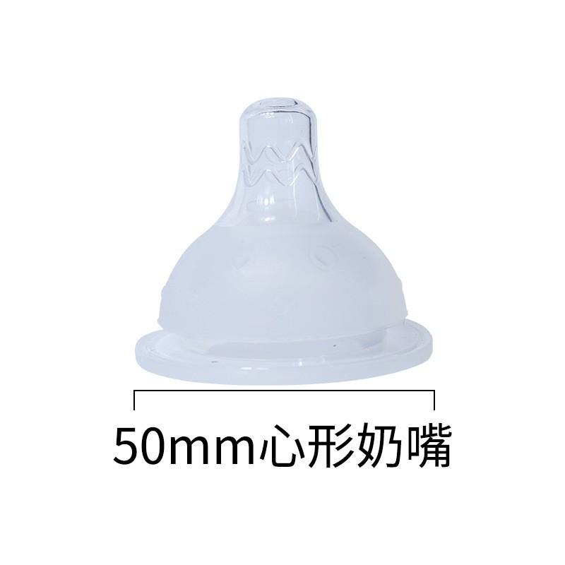 Tétine en silicone de 50 mm