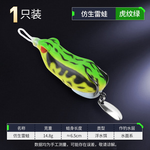 Esca galleggiante galleggiante all'ingrosso esca galleggiante per pesca a forma di rana artificiale della rana del tuono molle - Product Image 2