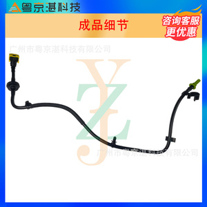 Lr105285 Lr041668 Aj813945หลอดสุญญากาศสำหรับ Range Rover Pace XF XJ อะไหล่พลาสติกใหม่ - Product Image 3