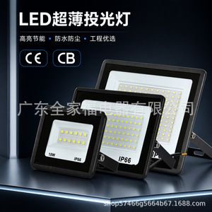 Projecteur LED 10W IP66 à montage mural, corps en aluminium, large faisceau COB - Product Image 1