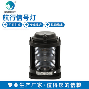 Feux de navigation marins monocouche CXH4-21P, couleur vive, pièces et accessoires, directement de l'usine - Product Image 4