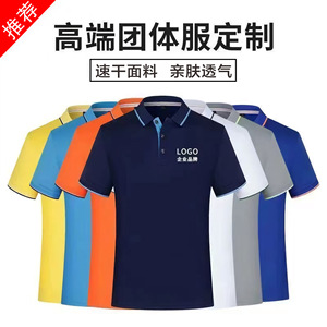 Camiseta Polo de Trabajo Personalizada de Manga Corta, Tela de Lyocell de Seda de Hielo con Logotipo Impreso para Uso Laboral en Verano - Product Image 4