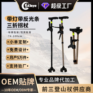Aluminum Alloy Folding <b>Walking</b> <b>Stick</b> 5 Sections <b>Collapsible</b> With Led Light And Reflective Strip For Seniors Hiking - Product Image 5