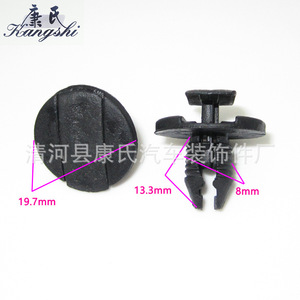 Kangshi Plastic Expansion <b>Clip</b> KS-1731 For <b>Car</b> Bumper Grille Fastener - Product Image 2