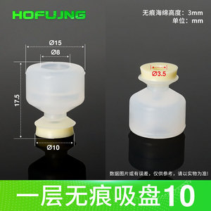 Ventouse à vide à finition miroir haute brillance avec tête double couche grande taille, accessoire pour bras robotique - Ventouse sans trace ni marques - Product Image 6