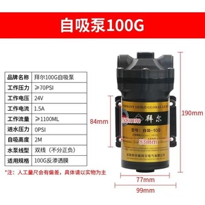Bayer ปั๊มไดอะแฟรมแบบ priming ด้วยตนเอง, ปั๊มบูสเตอร์75g 24V DC มอเตอร์แรงดันสูง - Product Image 3