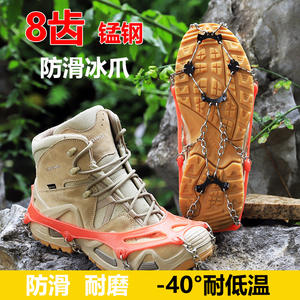 Crampones de 8 Dientes para Senderismo, Talla M L, Acero al Manganeso, Equipo para Caminatas en Nieve y Hielo - Product Image 5