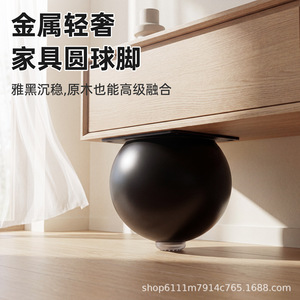 Spherical Furniture <b>Legs</b> Carbon Steel Heavy Duty Minimalist Design <b>For</b> <b>Sofa</b> TV Cabinet Bedside Table Coffee Table Sideboard - Product Image 5