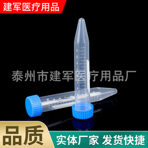 10Ml Centrifuge <b>Tubes</b> With Graduated Spiral Tips Ep <b>Tubes</b> <b>Plastic</b> <b>Tubes</b> For Lab Use - Product Image 1