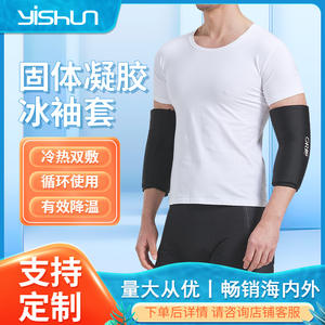 Manchon de soutien du coude Oue noir pour adulte, thérapie par le froid en extérieur, attelle de compression pour bras, pour la récupération sportive - Product Image 4