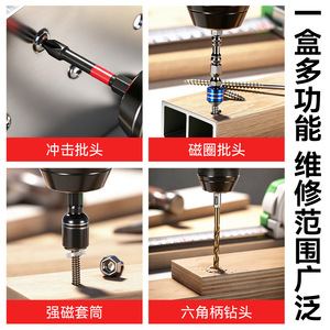 Impact Resistant Magnetic <b>Screwdriver</b> <b>Bit</b> And Socket <b>Set</b> 10 Piece 1/4 In Hex Shank Drill <b>Bits</b> Steel Tool Case - Product Image 5