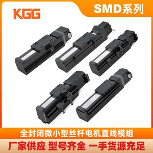 SMD Micro Module KGG Fully Enclosed Precision Electric Slide <b>Stage</b> Lead Screw Motor Direct Drive Worktable Launching <b>Platform</b> - Product Image 4