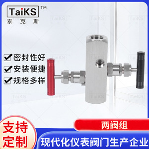 ชุดส่งสัญญาณแรงดันแบบวาล์วคู่พร้อมอินเทอร์เฟซเกลียวภายในคู่ ออกแบบมาเพื่อใช้งานร่วมกับเครื่องมือต่างๆ - Product Image 2