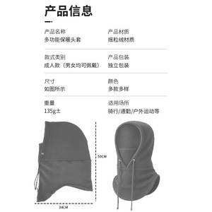 Cubrecabezas Multifuncional de Forro Polar para Adultos, Unisex, para Ciclismo y Deportes al Aire Libre, 50 cm de Largo, 34 cm de Ancho - Product Image 1