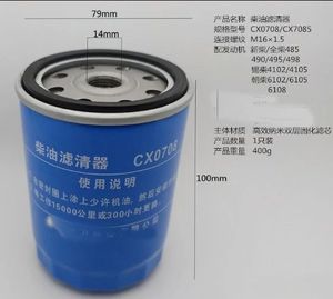 Filtre à carburant diesel pour chariot élévateur, pièce de machine de construction CX0708 CX7085 1117010B010000W 1117010B01000K 530-1105010 FF5018 pour Heli - Product Image 3