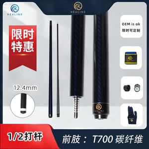 Carbon Fiber Split Billiard <b>Cue</b> 12.4mm 3K Matte Finish Adjustable Weight <b>Pool</b> <b>Cue</b> - Product Image 5