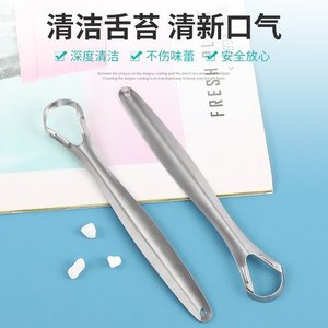 Baiyi Stainless Steel Tongue Scraper Reusable Oral Hygiene Cleaner For Bad Breath Care Single Unit - Product Image 3