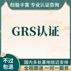บริการตรวจสอบโรงงานที่เซินเจิ้น มณฑลกวางตุ้ง ด้วยการรับรองมาตรฐาน Global Recycled Standard - Product Image 4