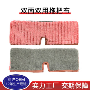 <b>Microfiber</b> Double Sided <b>Mop</b> Cloth Rectangular Home Use Wet Dry Dual Purpose - Product Image 1
