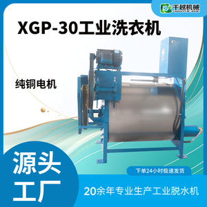 Lavadora Industrial XGP-30 1560x2050x2320 de Acero Inoxidable Semiautomática para Lavandería de Hotel - Product Image 5