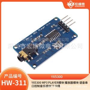Module lecteur MP3 YX YX5300 avec fente pour carte TF, commande vocale et module musical pour projets Arduino DIY - Product Image 5