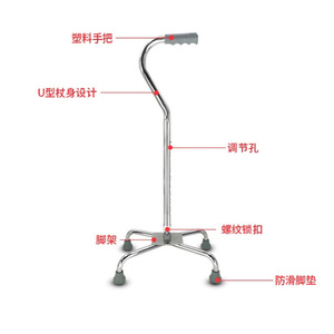 Bâton de marche à quatre pieds A941 en bronze électroplaqué, antidérapant et stable pour personnes âgées et handicapées - Product Image 1