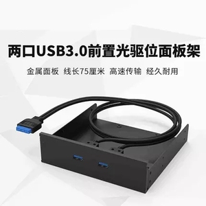 Nhà máy PC trường hợp cáp 5.25 inch 19pin đến 2 cổng USB3.0 & gắn 2.5 "HDD/SSD * 1O trường hợp máy tính cáp khung nhôm - Product Image 6
