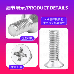 Vis à tête fraisée en acier au carbone, filetage machine, tête plate élargie, galvanisée, semi-filetée, M10/M12 - Product Image 2