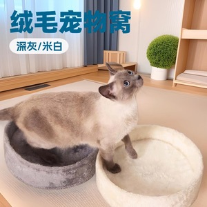 <b>Cat</b> bed, plush, all-season, Teddy bear pet bed, dog bed, <b>cat</b> <b>mat</b>, sleeping <b>mat</b>, <b>cat</b> bed, <b>cat</b> supplies - Product Image 3