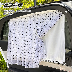 Car Sunshade Curtain Double Layer Mesh Love Pattern Side <b>Window</b> <b>Shade</b> Sucker Installation Heat Insulation Protection - Product Image 1