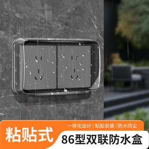 Cubierta Impermeable para Interruptor y Enchufe Tipo 86 de la Comisión Electrotecnica Internacional, IP44, Material de PC, Adhesivo Transparente - Product Image 4