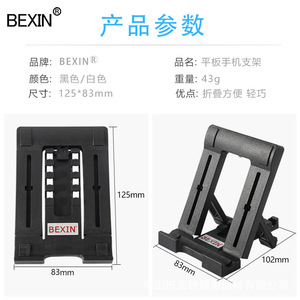 Bexin Mobile Phone Holder Adjustable Height <b>Desk</b> Stand For Smartphone Tablet <b>Folding</b> Support - Product Image 2