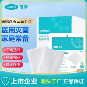 Compresas de gasa médicas Kefu, vendajes estériles para la limpieza de heridas, vendajes desengrasados y gasas para la limpieza bucal de bebés. - Product Image 5