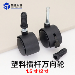 Furniture Swivel Casters 1.5 Inch With Brake <b>Plastic</b> <b>Wheel</b> Threaded Stem Black Modern Design Easy Installation - Product Image 3