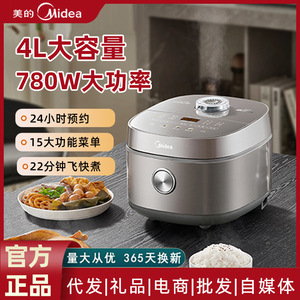 Olla Arrocera Midea de 4L, de Acero Inoxidable, Color Gris Titanio, con Forma de Tambor, Carcasa de Acero Inoxidable, con Función de Reserva - Product Image 5