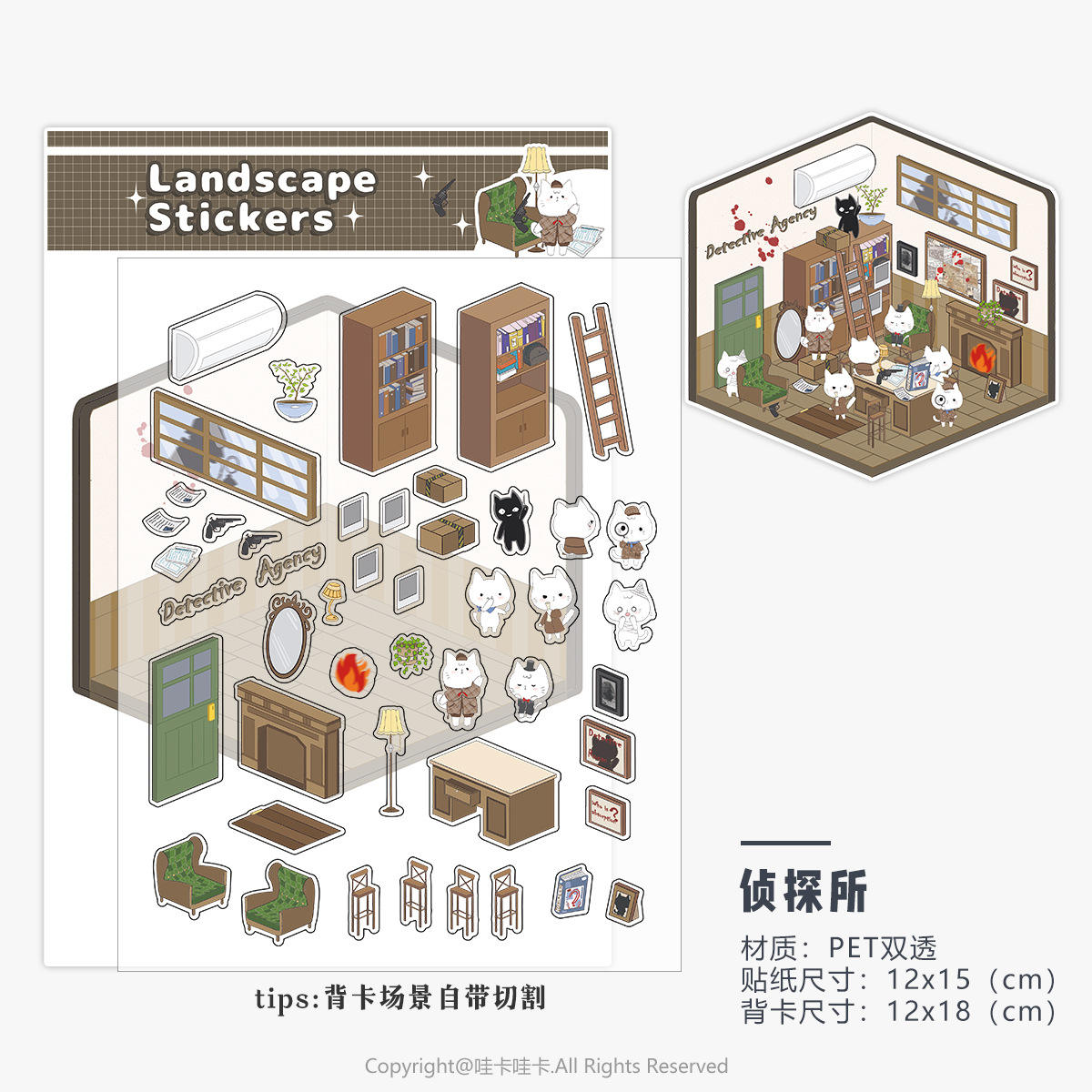 6 Detective Agency / three-dimensional stickers