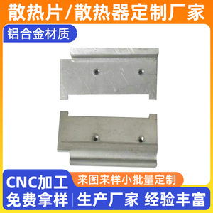 Dissipateur thermique en alliage d'aluminium à écoulement par éruption, plaque estampée pour adaptateurs secteur et pilotes LED - Product Image 5