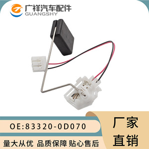 Sensor de Nivel de Combustible Toyota 83320-0D070, Flotador de Tanque de Gasolina STD, Pieza de Repuesto Nueva para Yaris Vios - Product Image 2